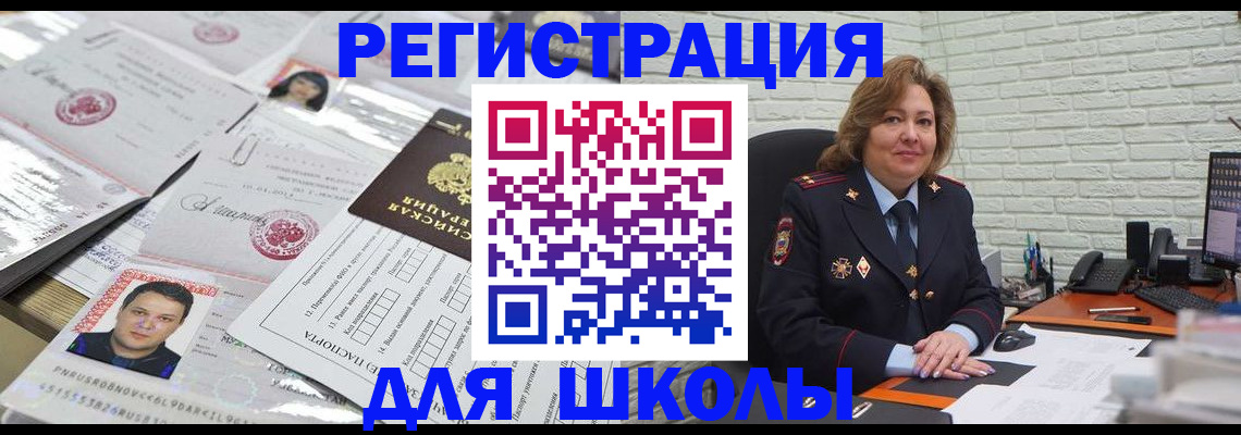 прописка для военкомата в Назрани