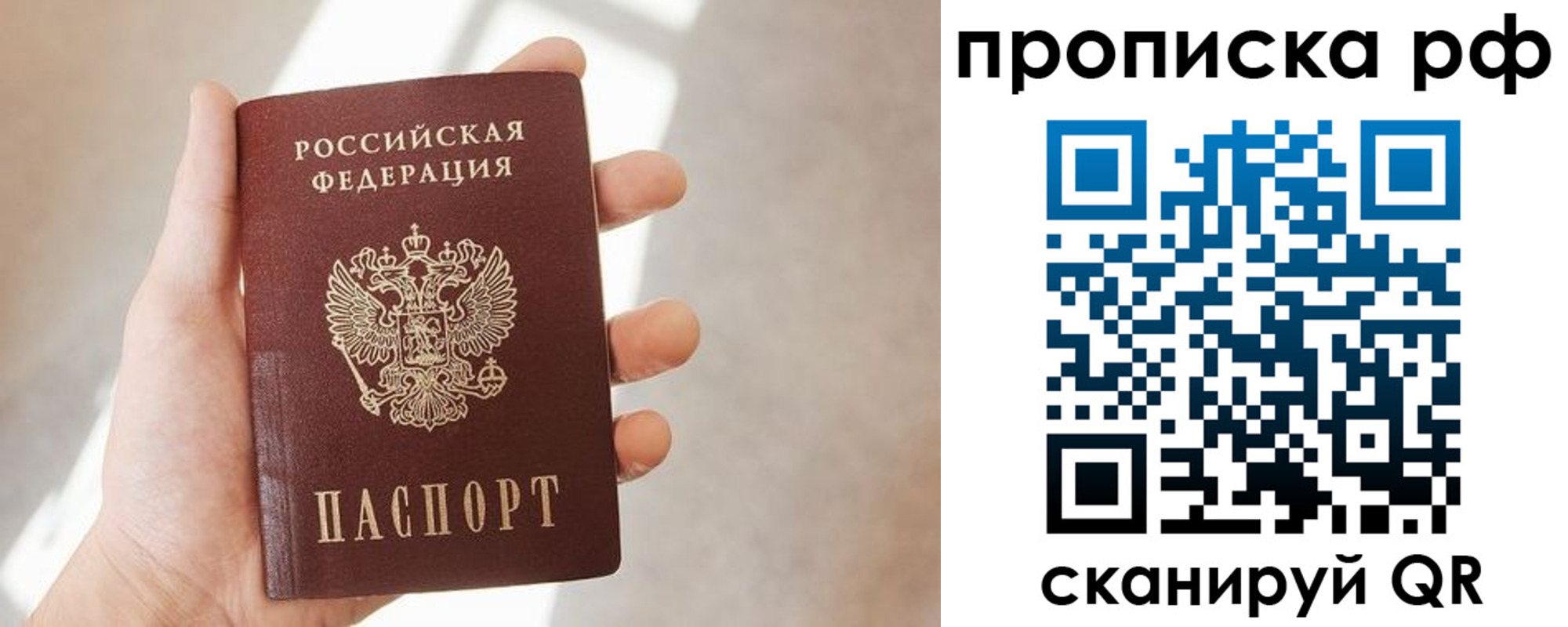 временная регистрация в квартире в Назрани