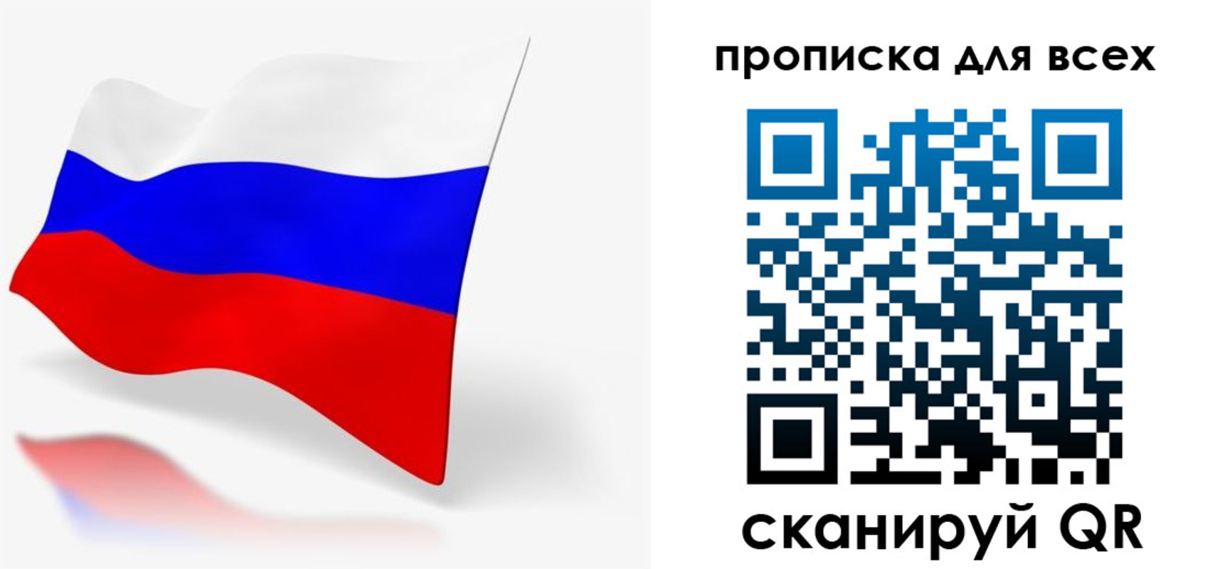 прописка для работы в Назрани