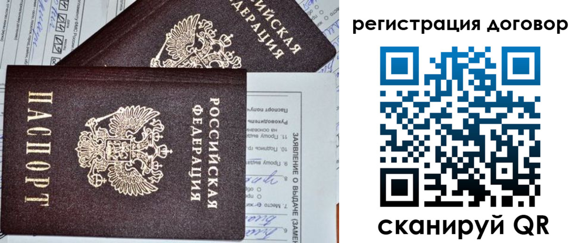 прописка штамп в Назрани