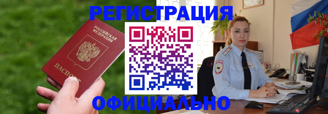 временная регистрация госуслуги в Назрани