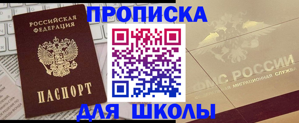 временная регистрация госуслуги в Назрани