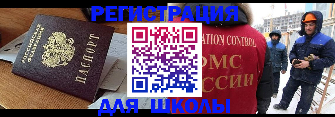 регистрация для дет. сада в Назрани