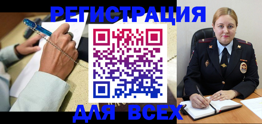 прописка ребенка в Назрани
