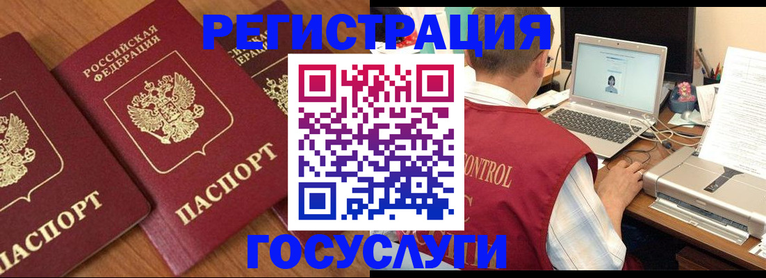прописка для военкомата в Назрани