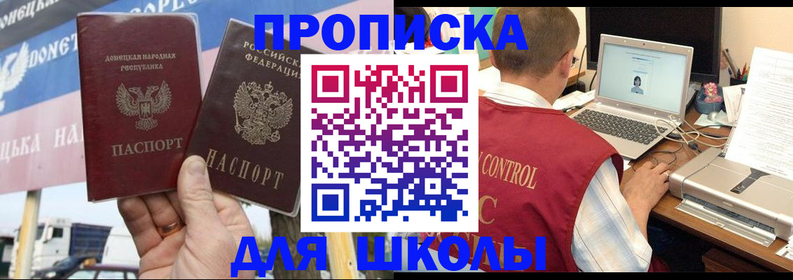 прописка штамп в Назрани