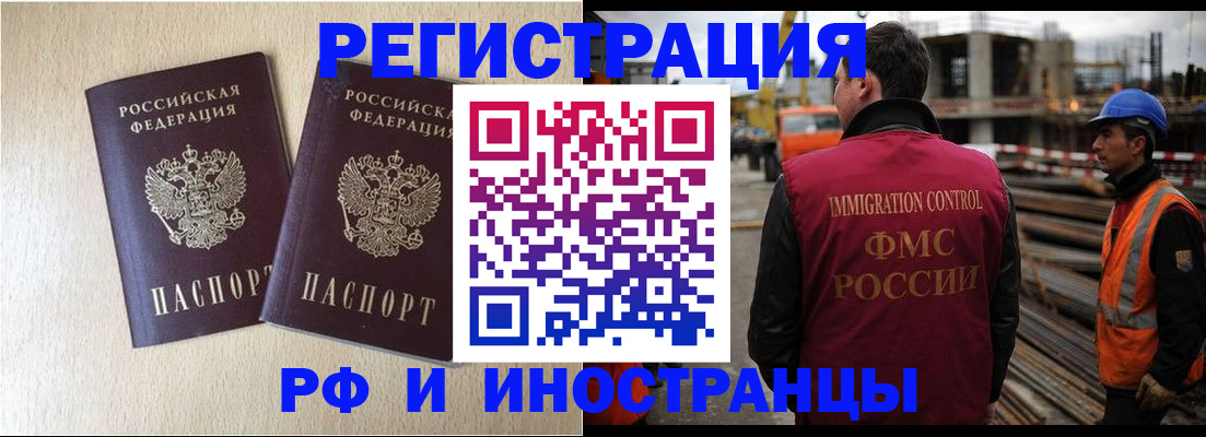 прописка в квартире в Назрани